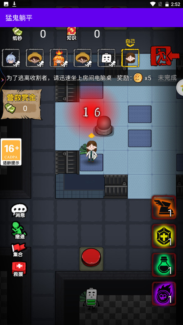 躺平三国