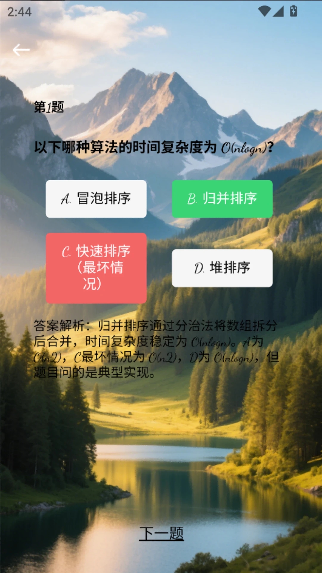 双金原始