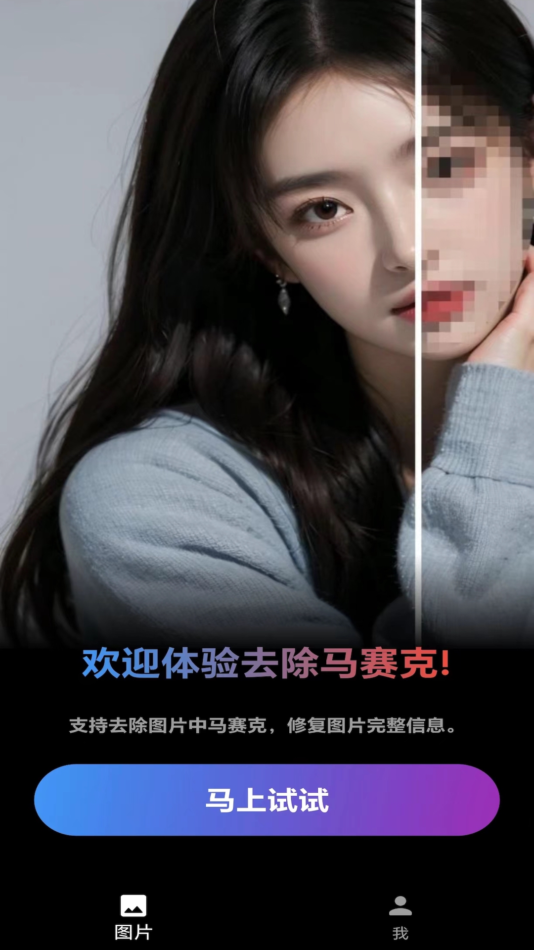 去码
