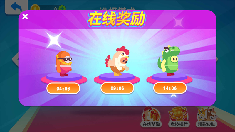 糖豆太空人逃亡