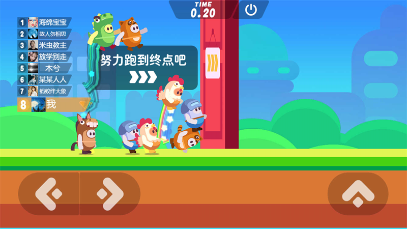 糖豆太空人逃亡