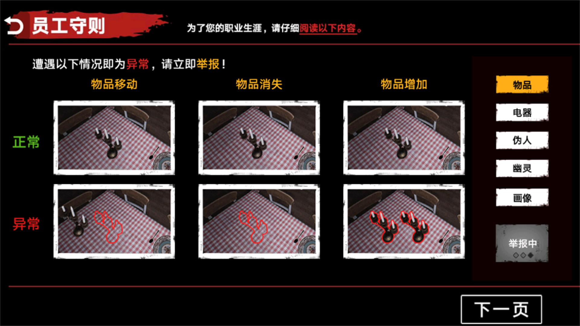 无脸伪人监控