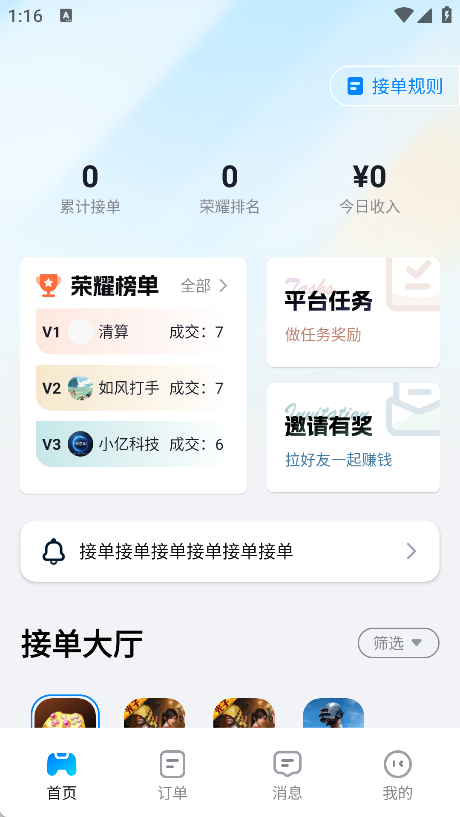 陪陪喵俱乐部