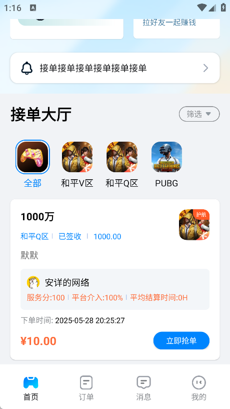 陪陪喵俱乐部