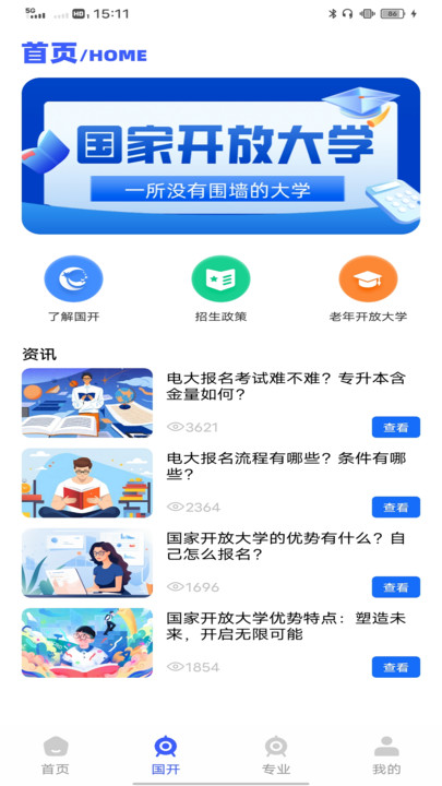链工宝题库