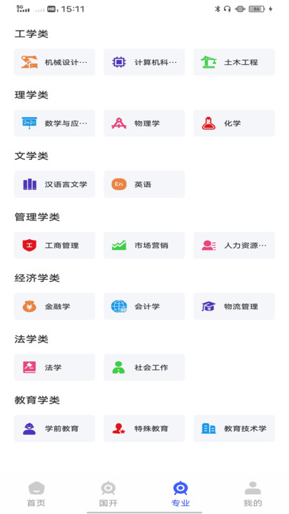 链工宝题库
