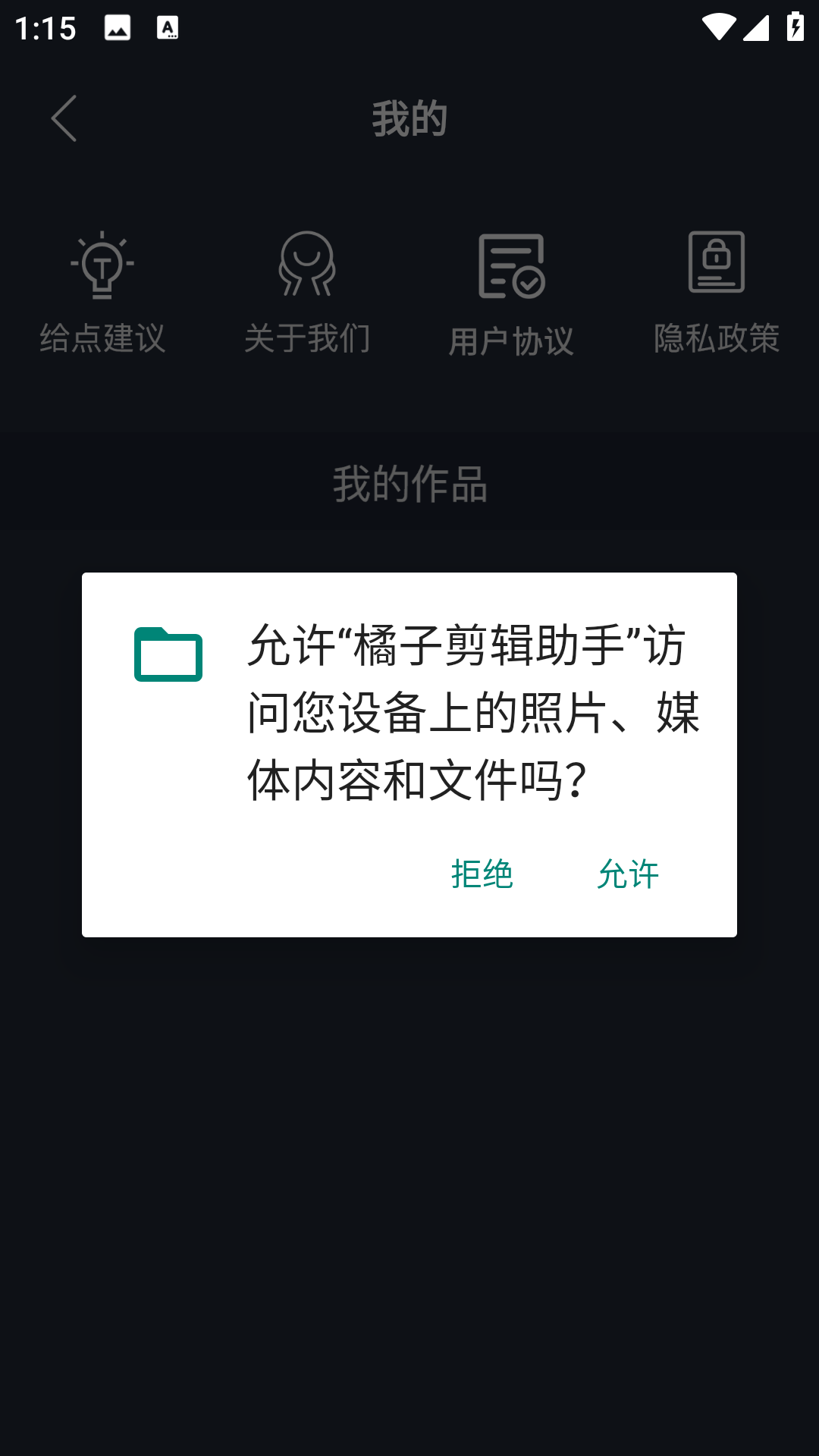 橘子剪辑助手