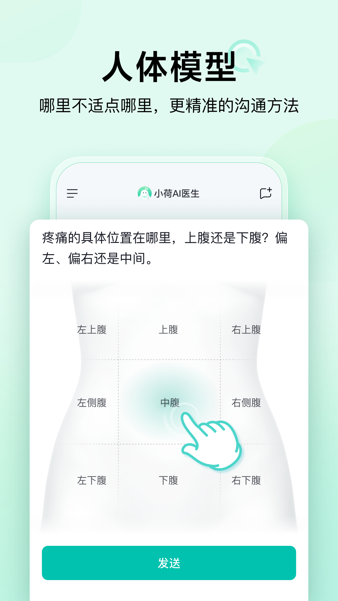 小荷AI医生