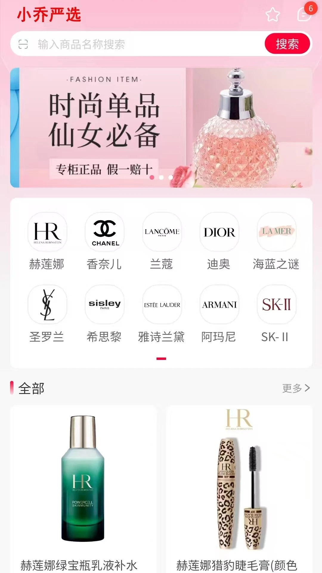 小乔严选