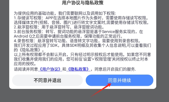 视频转文字大师