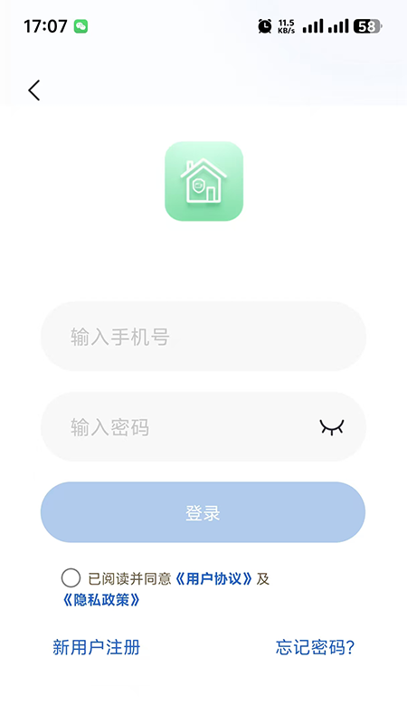 智看管家