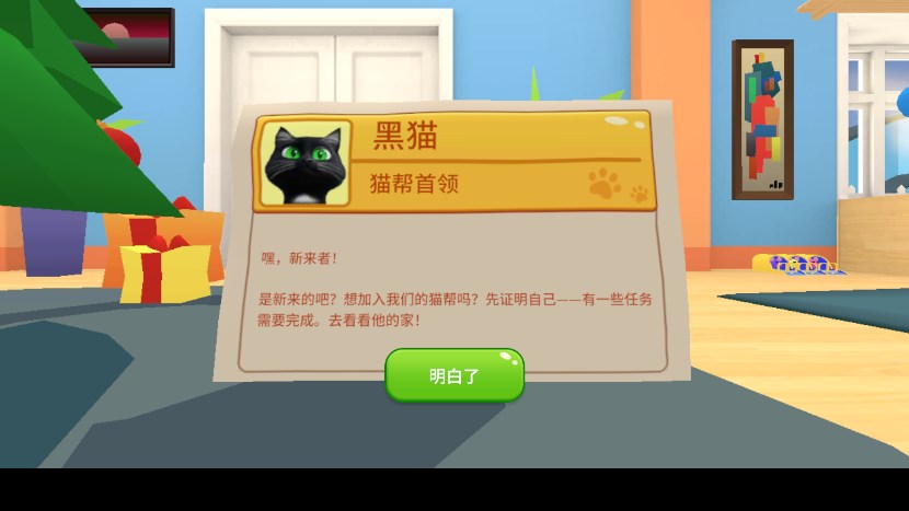 萌猫捣蛋日记