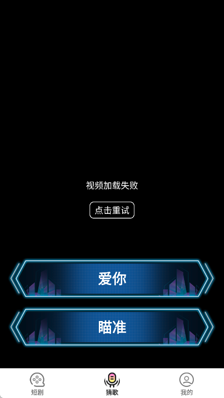 聚宝大猜迷