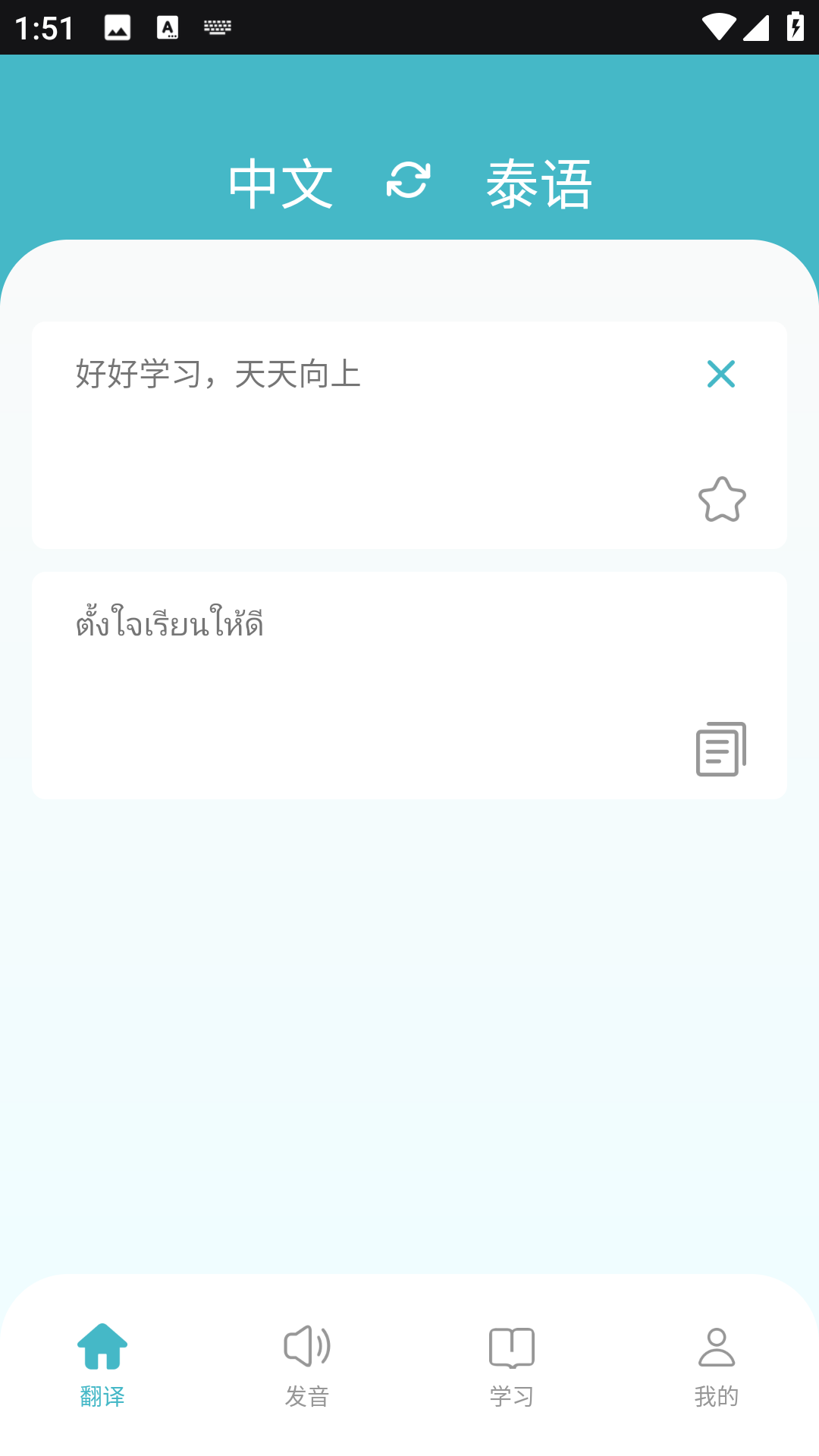 现在翻译官