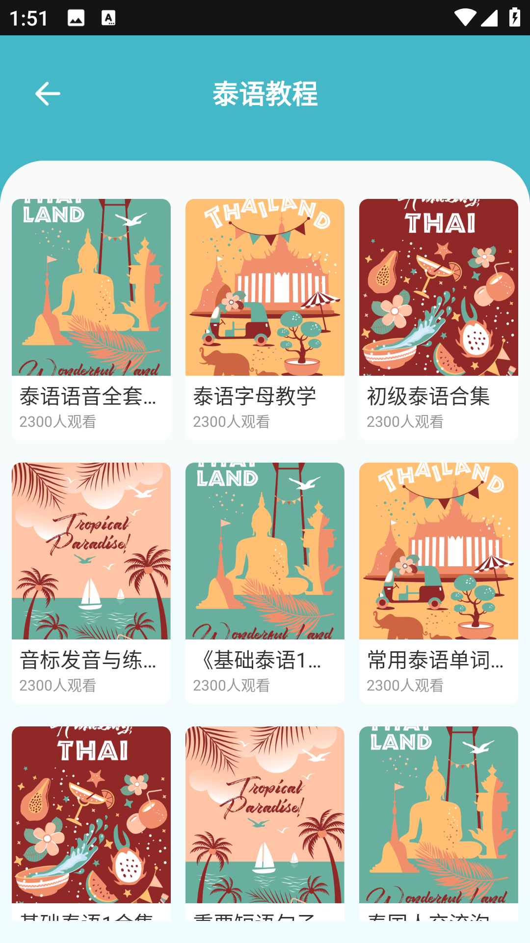 现在翻译官