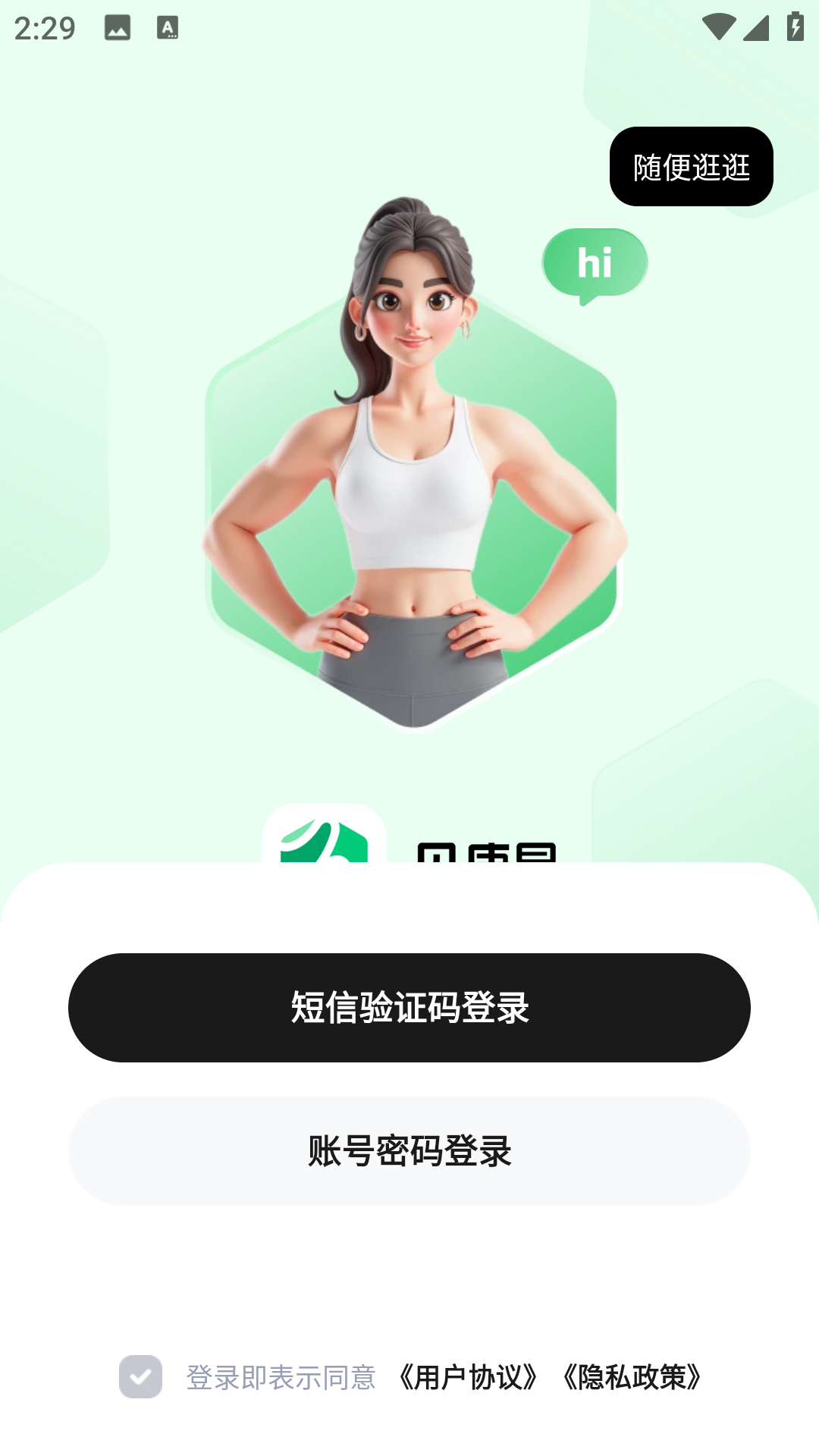 见康星
