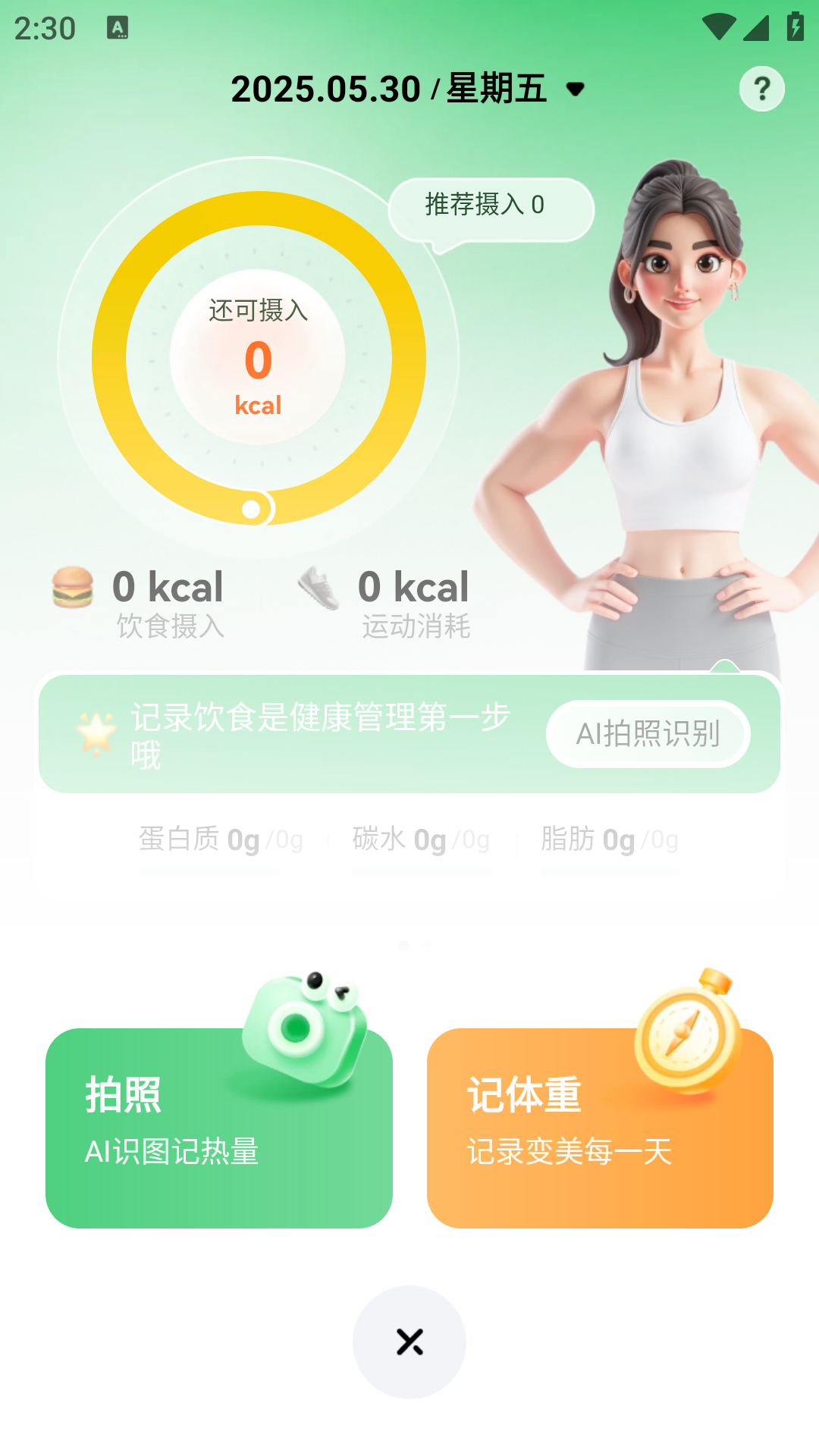 见康星