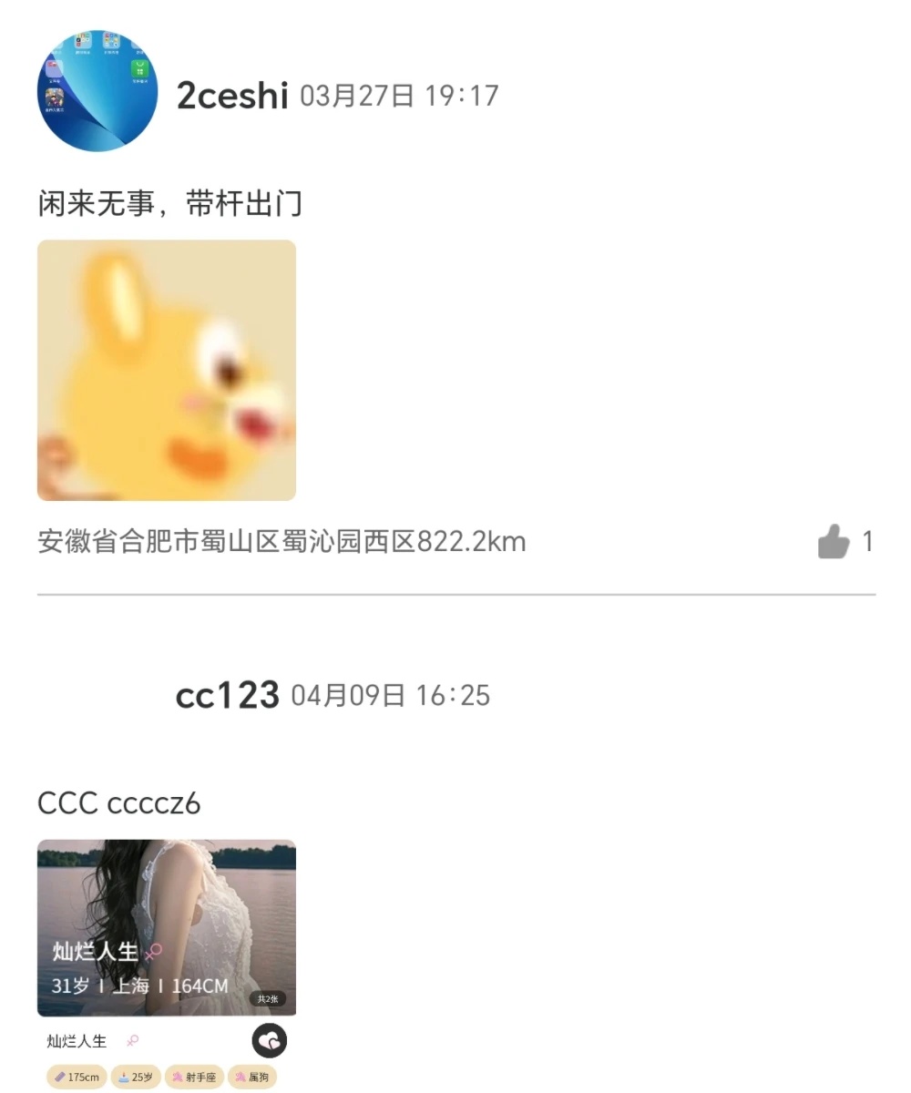心动街区