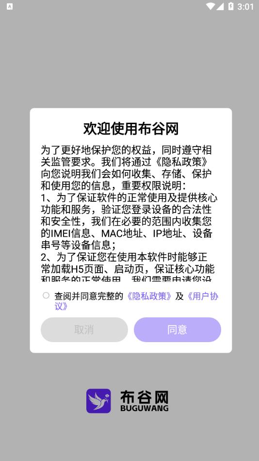 布谷网