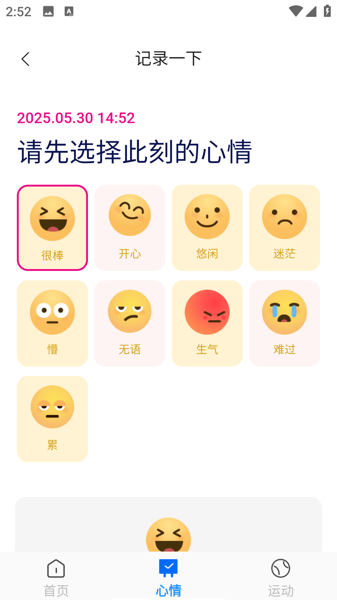 疾速文件帮手
