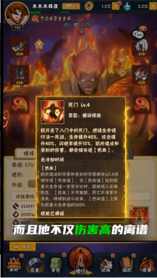 忍道羁绊