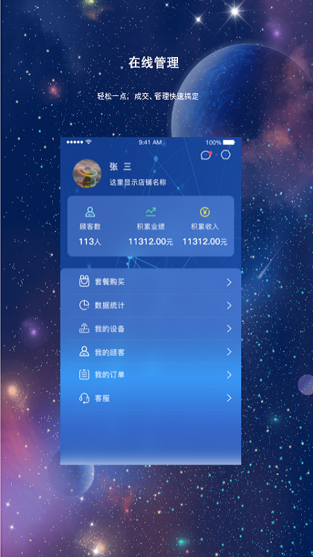 能量疗法