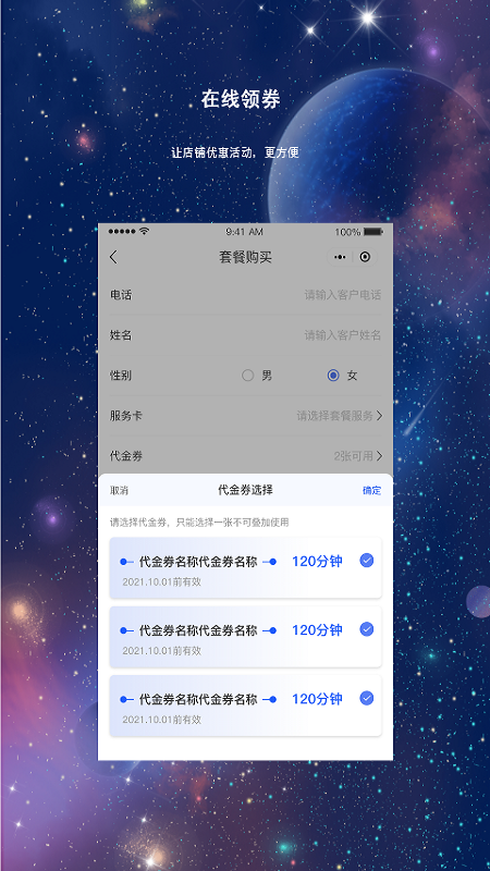能量疗法