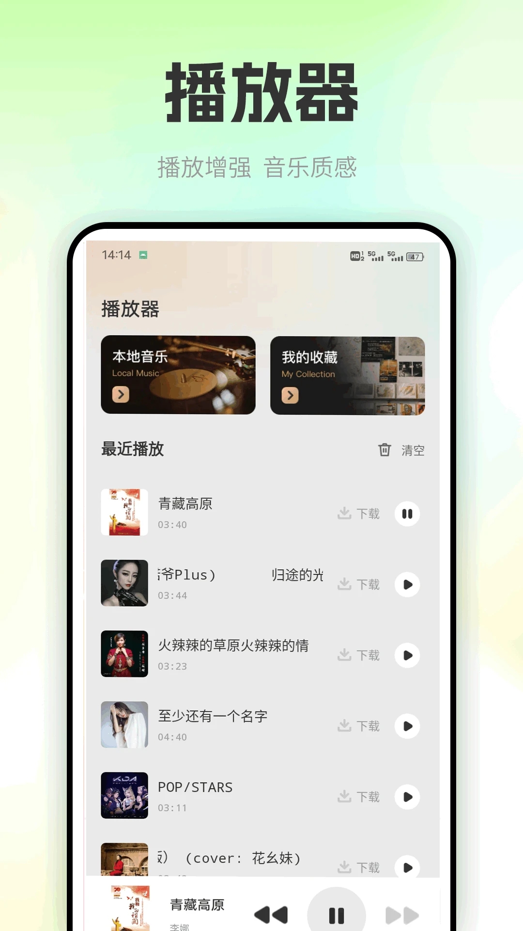 汽车音乐制作