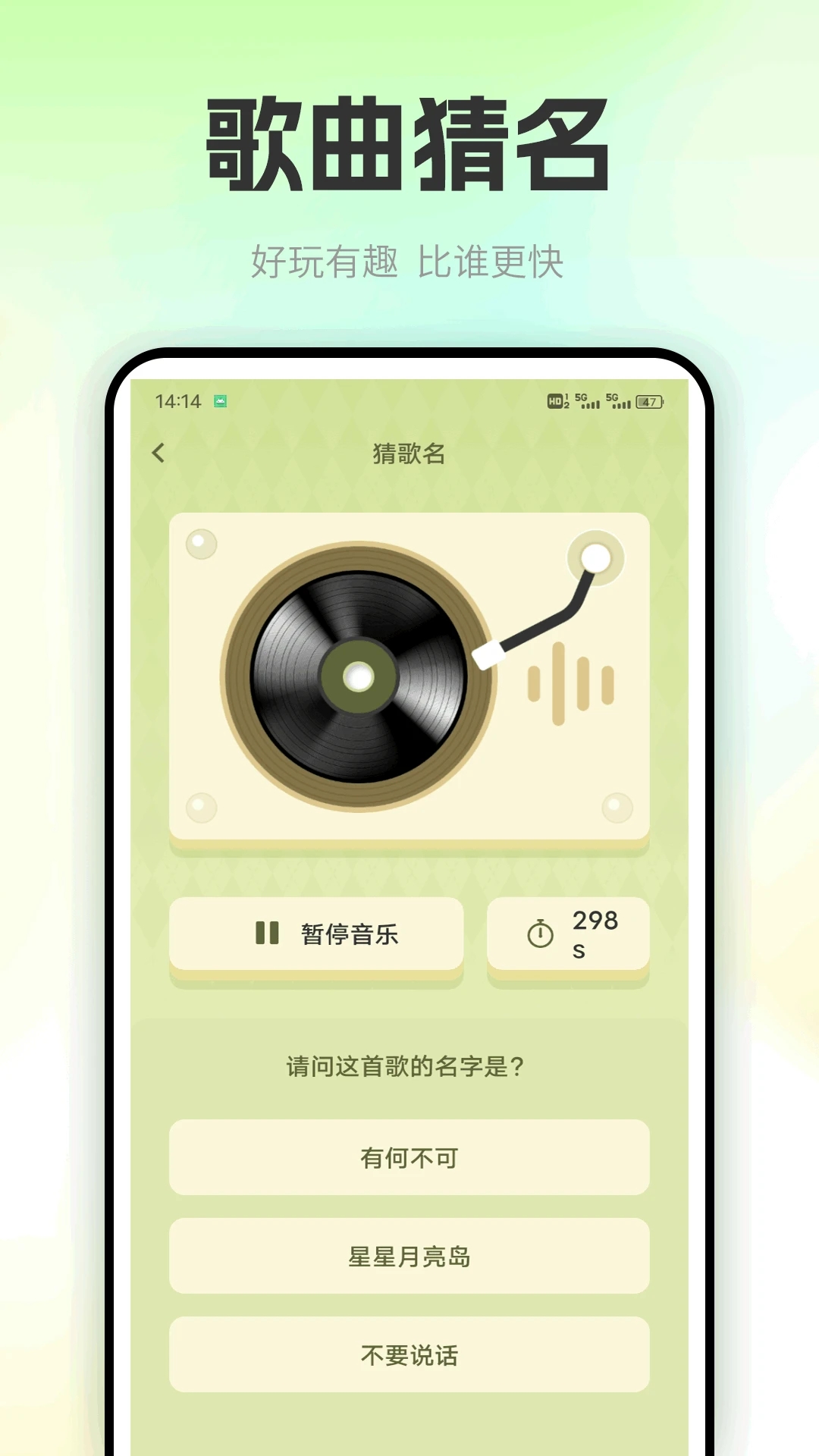 汽车音乐制作