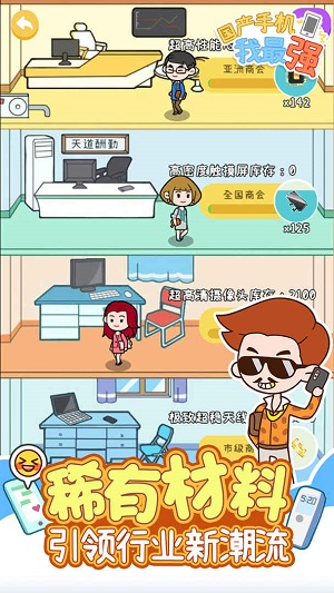 国产手机我最强