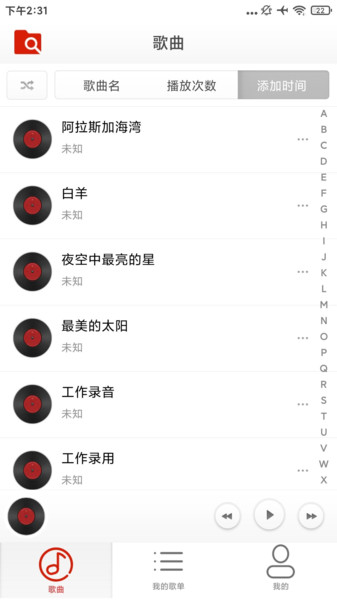 流行音乐播放器