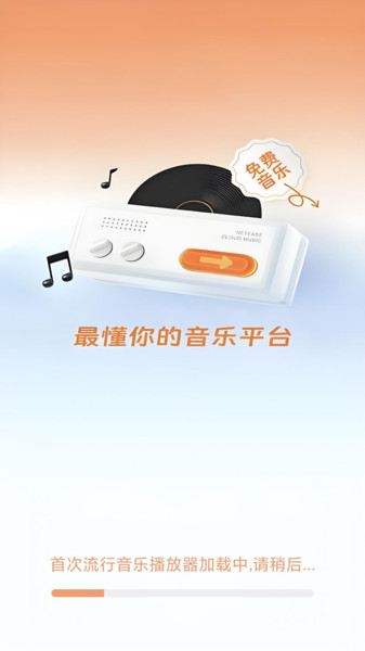 流行音乐播放器