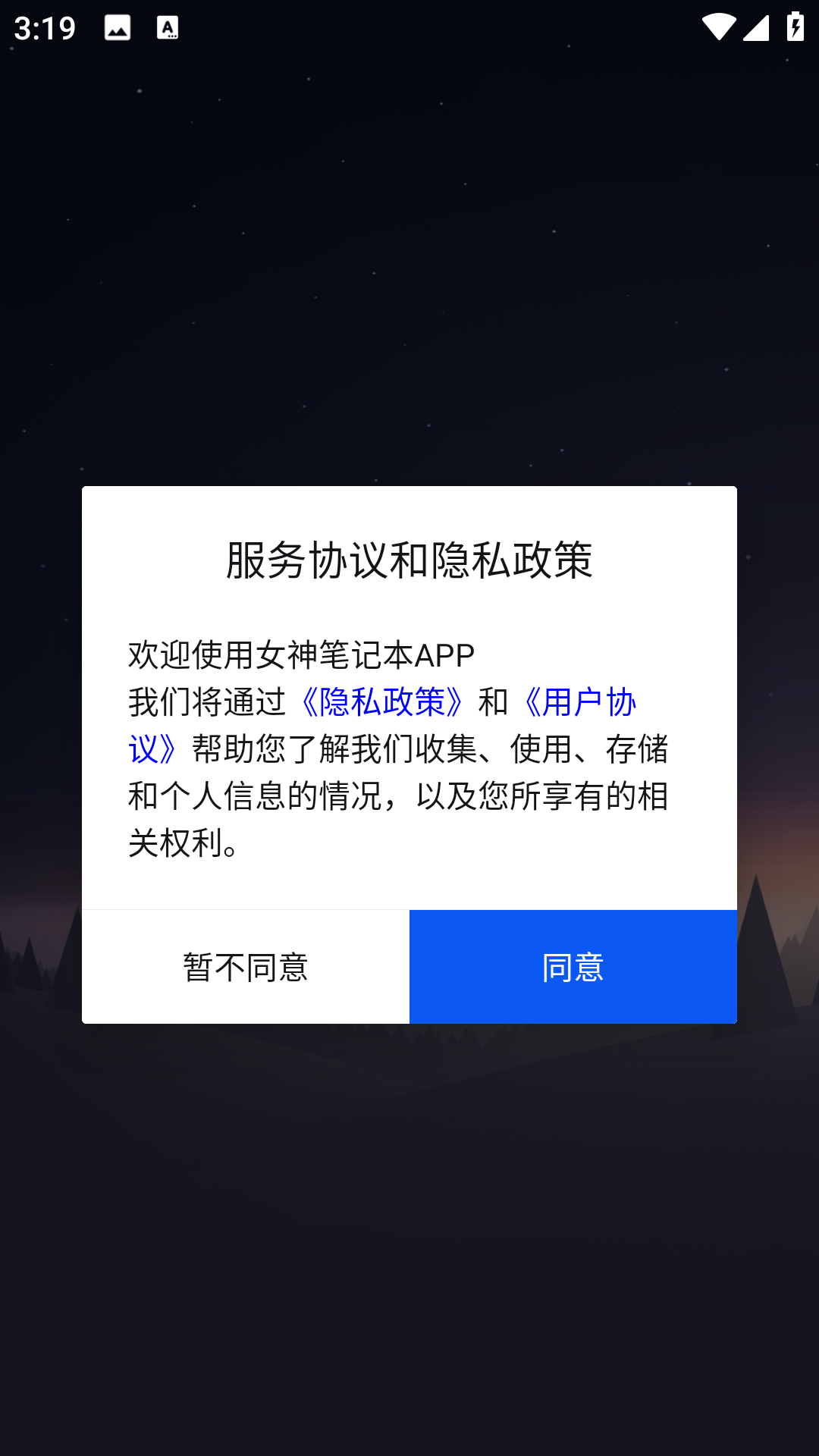 女神笔记本