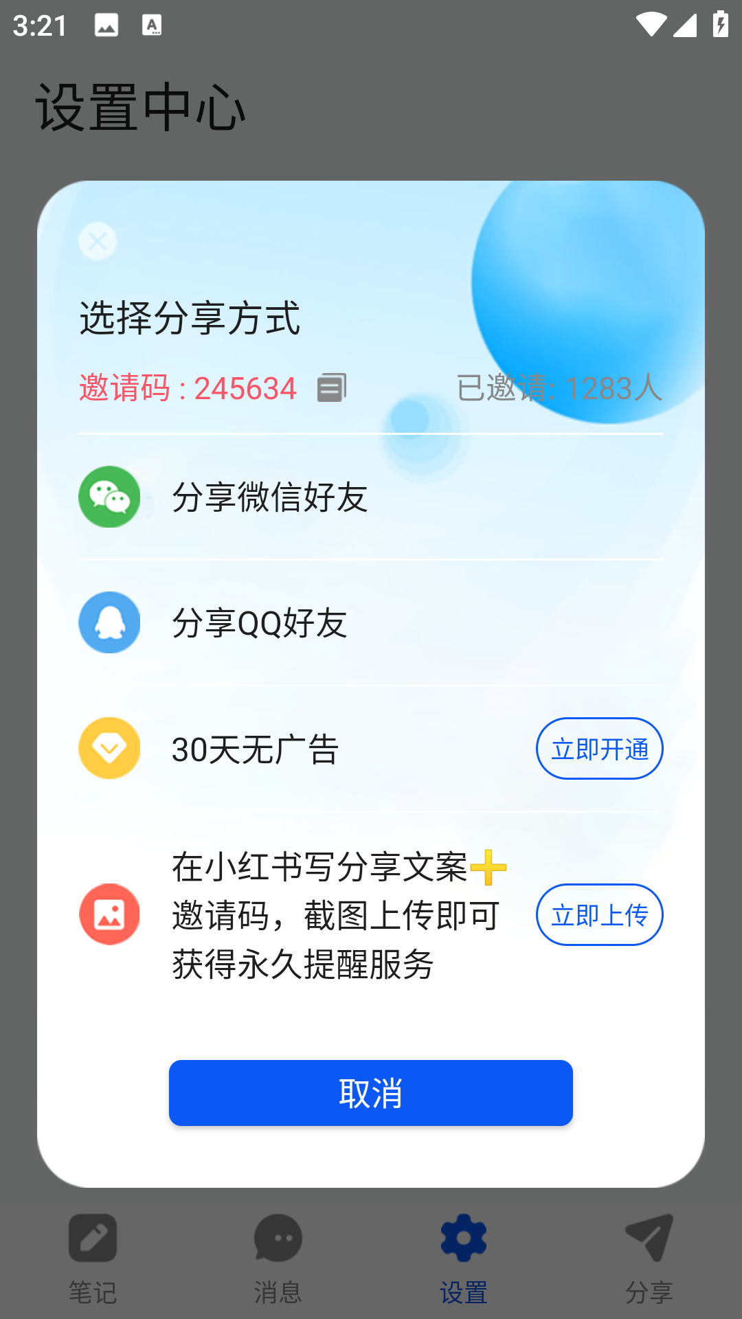 女神笔记本