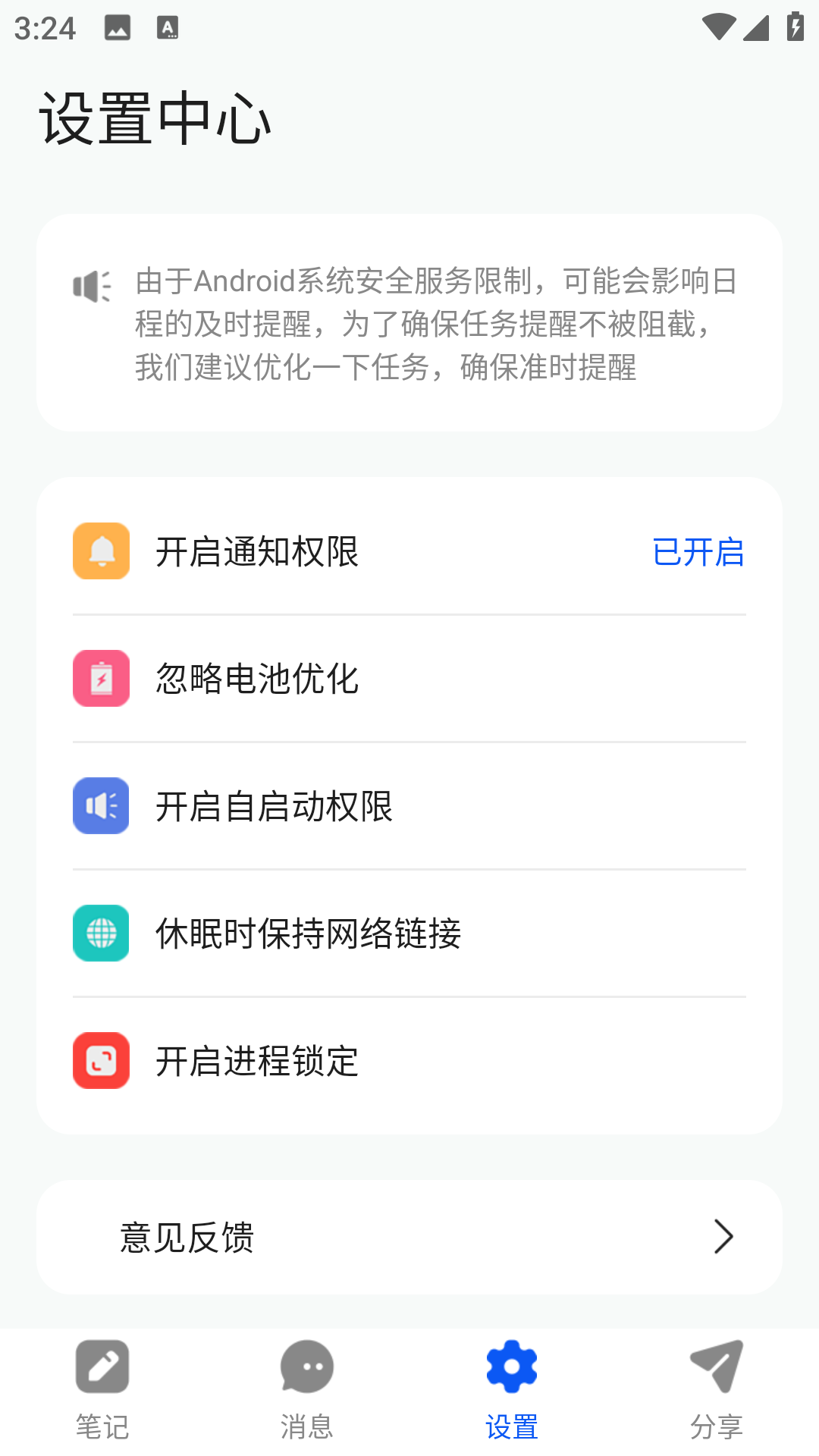 女神笔记本