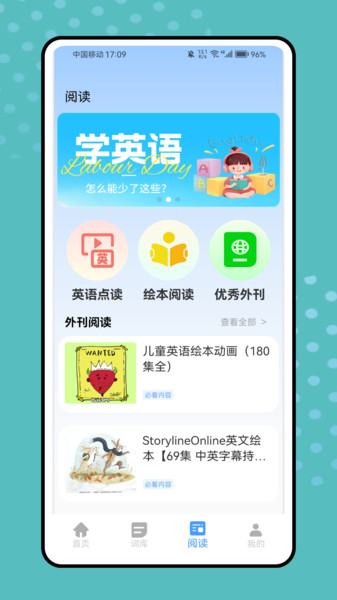 职称英语