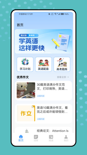 职称英语