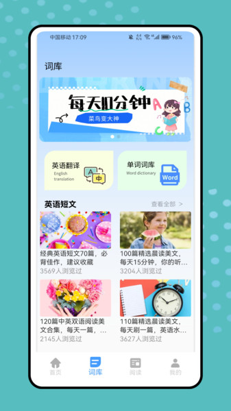 职称英语