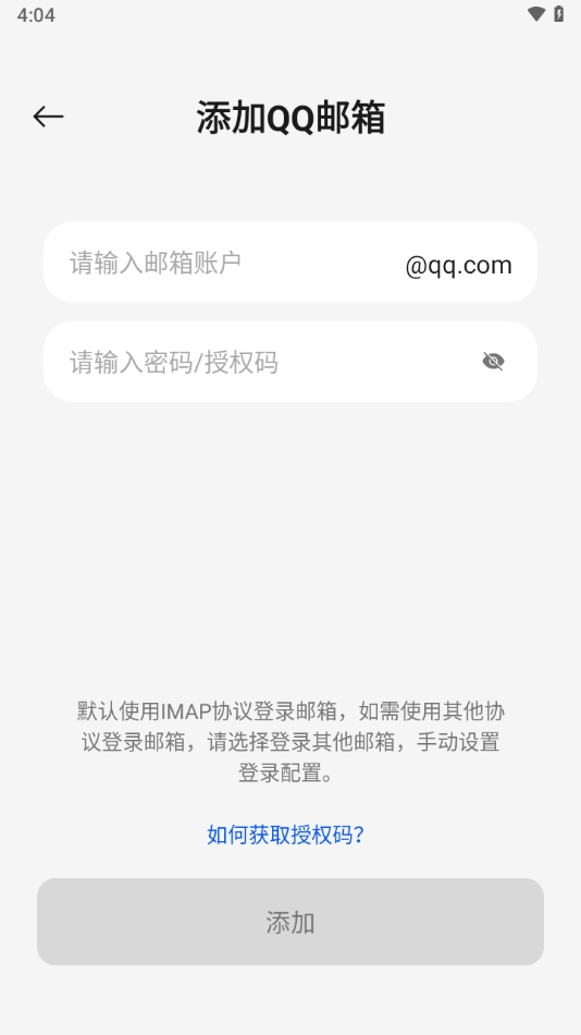 免费手机邮箱专家