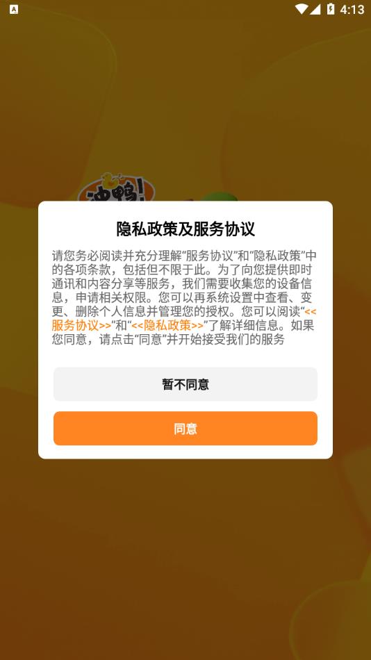橙子租号