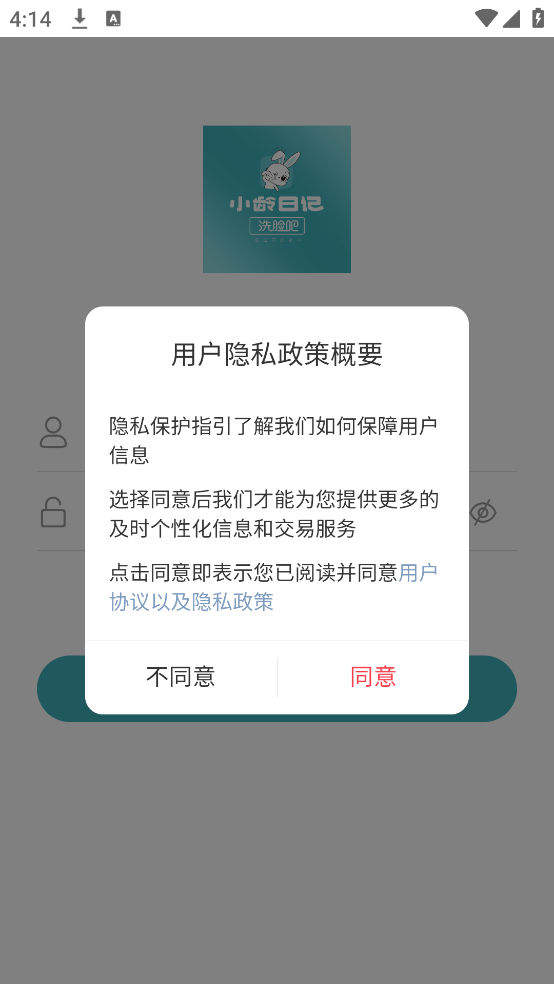 小龄日记