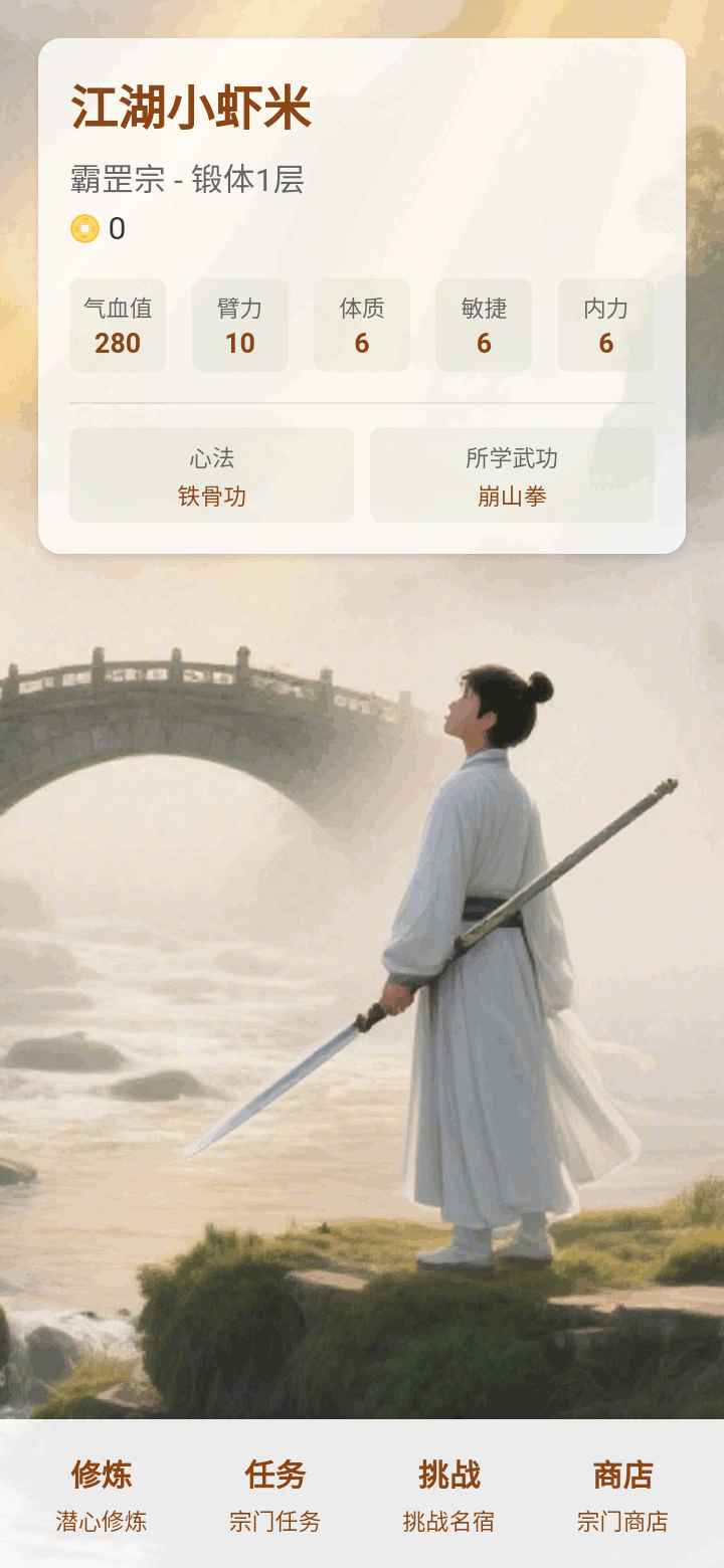 少年江湖