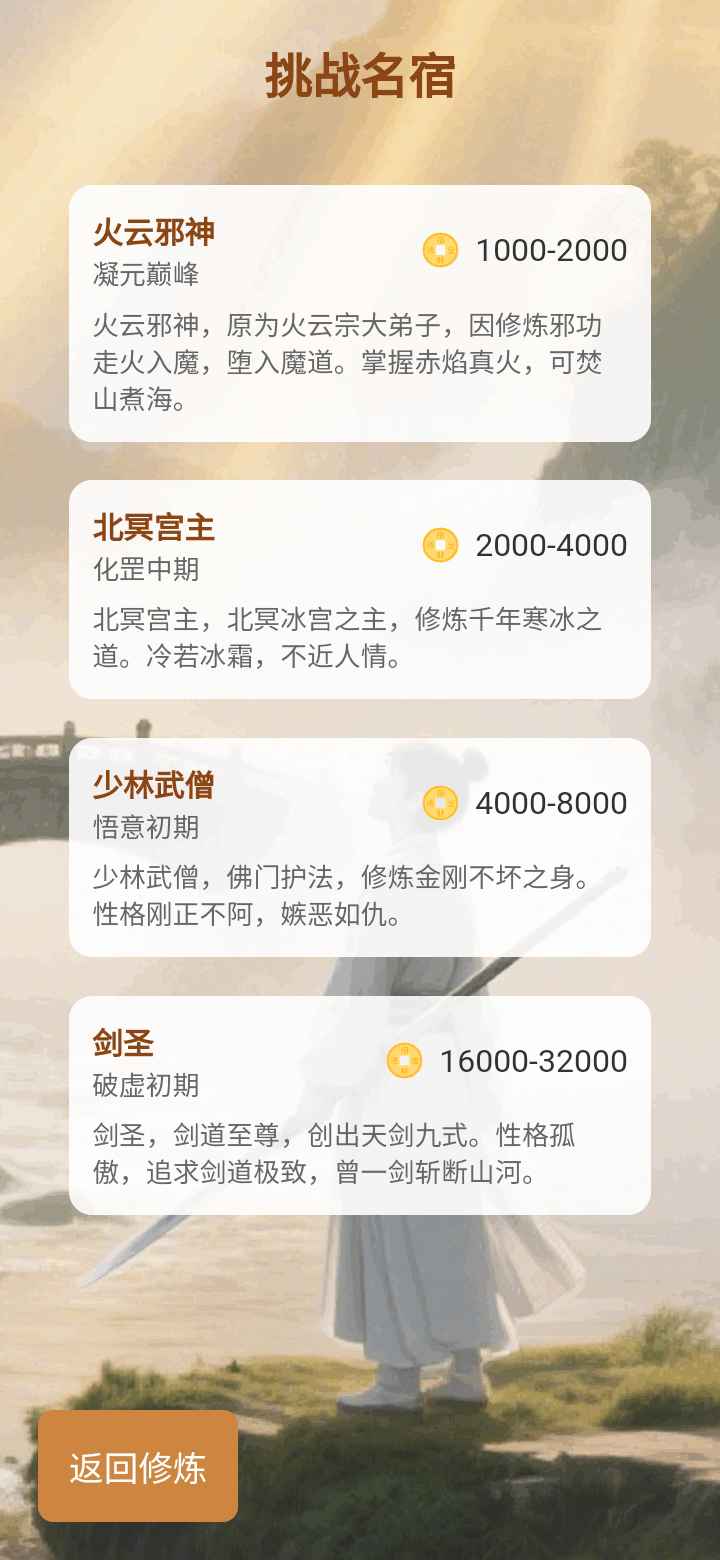 少年江湖