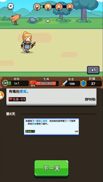 一天又一天的RPG怪奇事务所