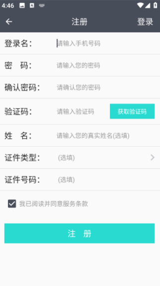 我爱出行