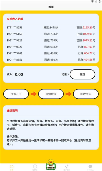 搬运鸭