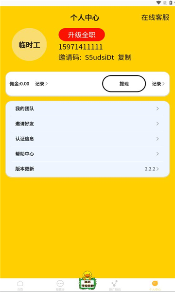 搬运鸭