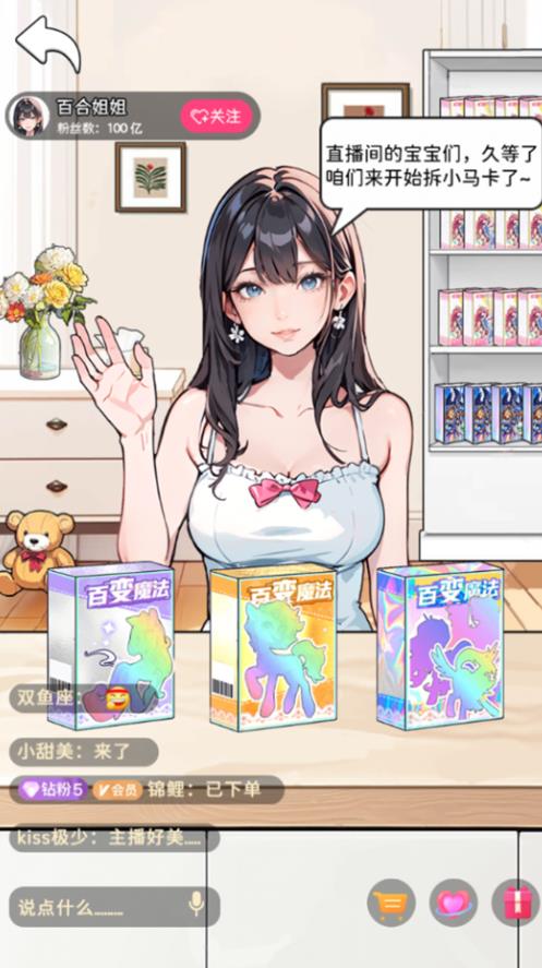 宝莉拆拆卡