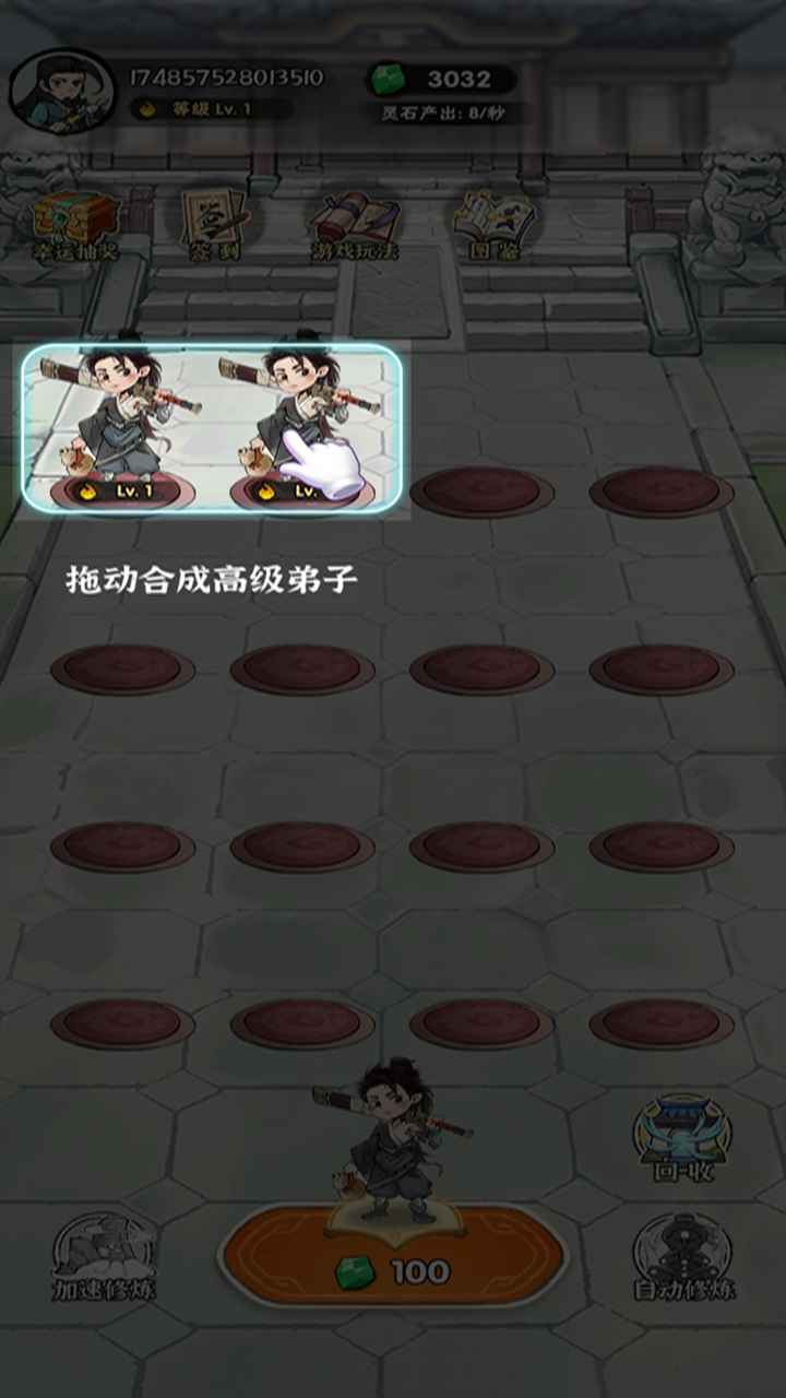 灵墟百炼