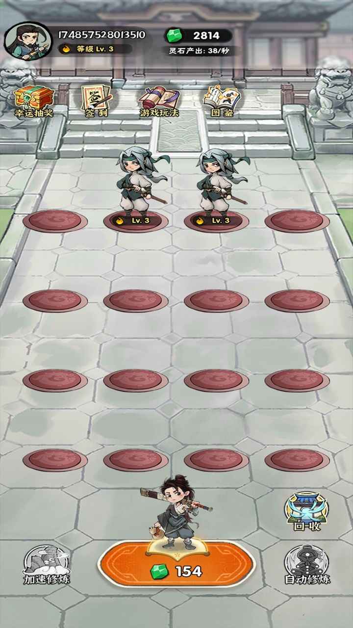 灵墟百炼